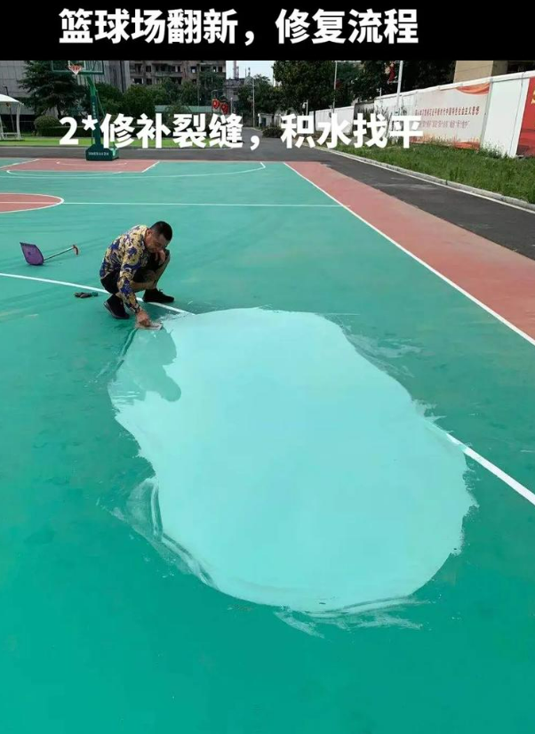 覃塘硅 PU 球场（篮球场 / 羽毛球场）  局部维修（破损＜30%）